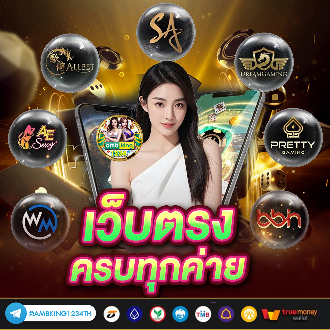 ค่ายเกมสล็อตทั้งหมด - แบนเนอร์โปรโมชั่น