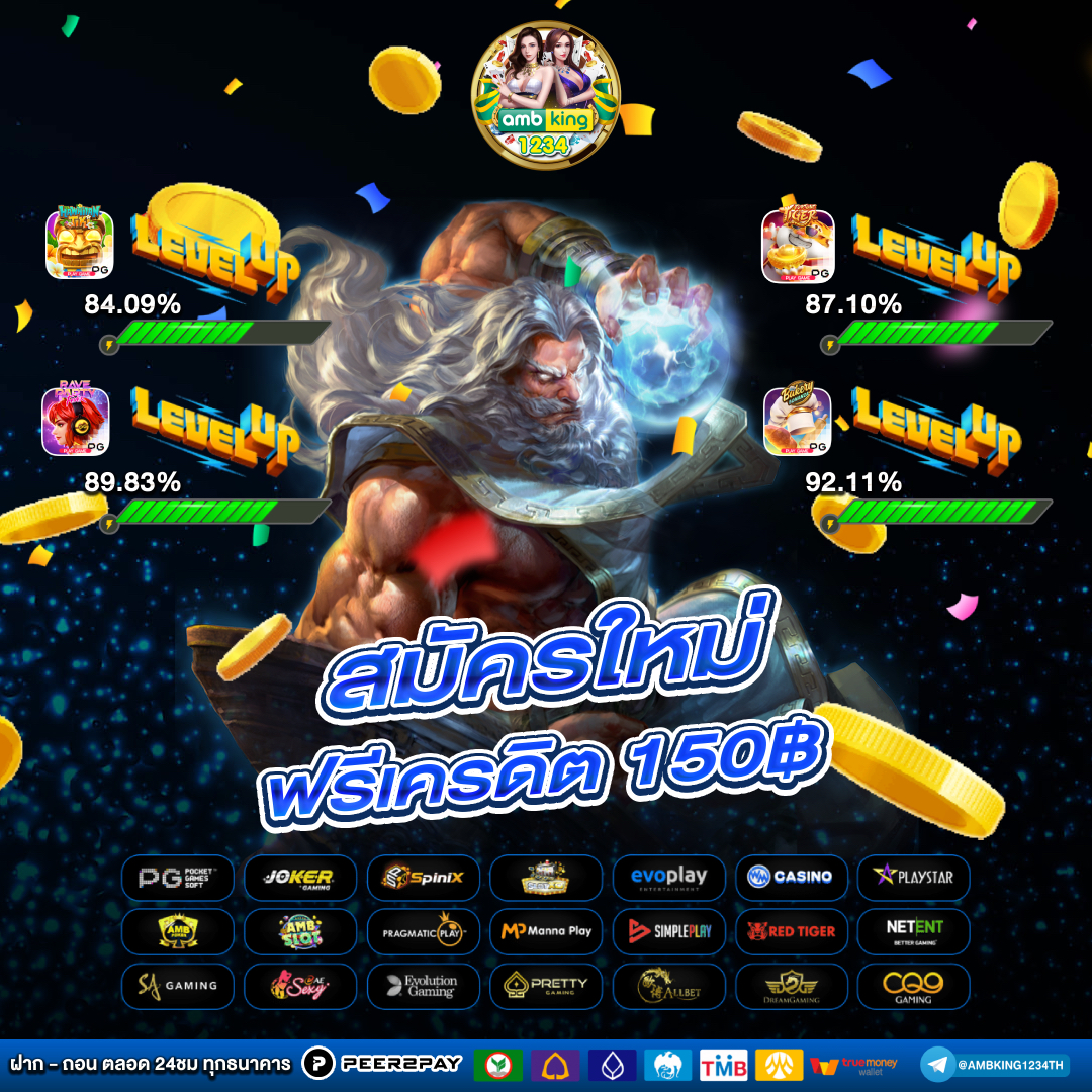 เว็บ ตรงวอเลท - แบนเนอร์โปรโมชั่น