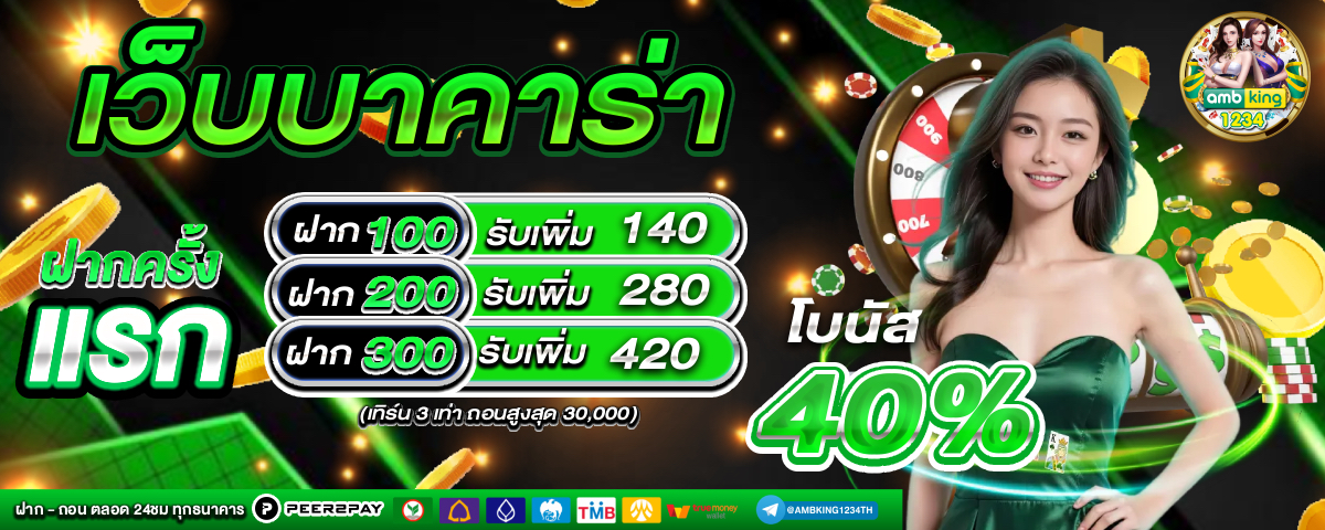 สล็อตออนไลน์ com - แบนเนอร์โปรโมชั่น