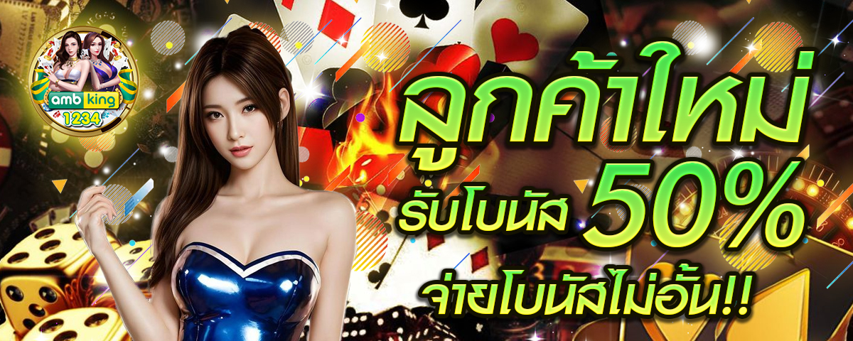 บาคาร่าสล็อตเว็บตรง - แบนเนอร์โปรโมชั่น