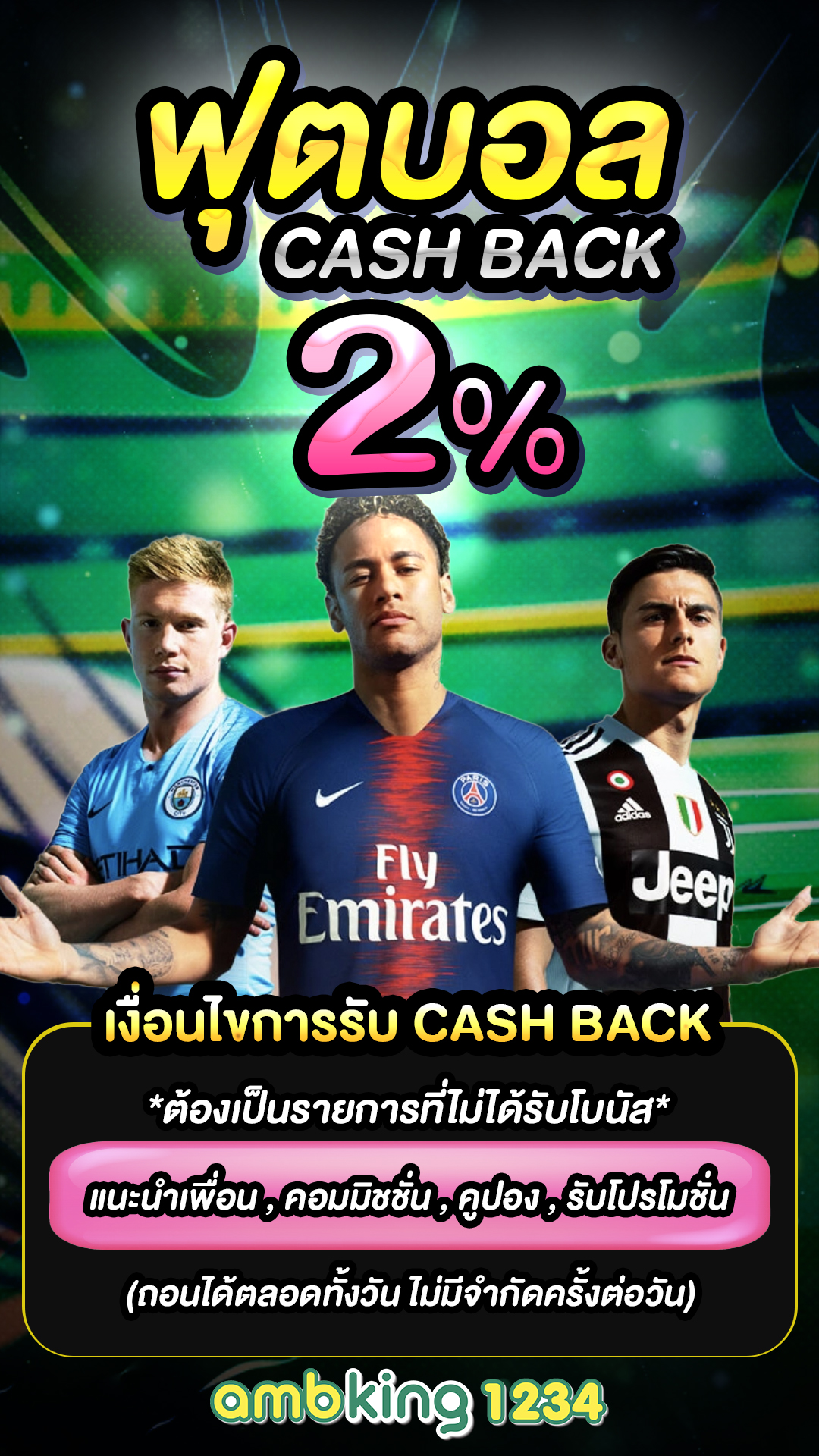 เว็บอันดับ 1 - แบนเนอร์โปรโมชั่น