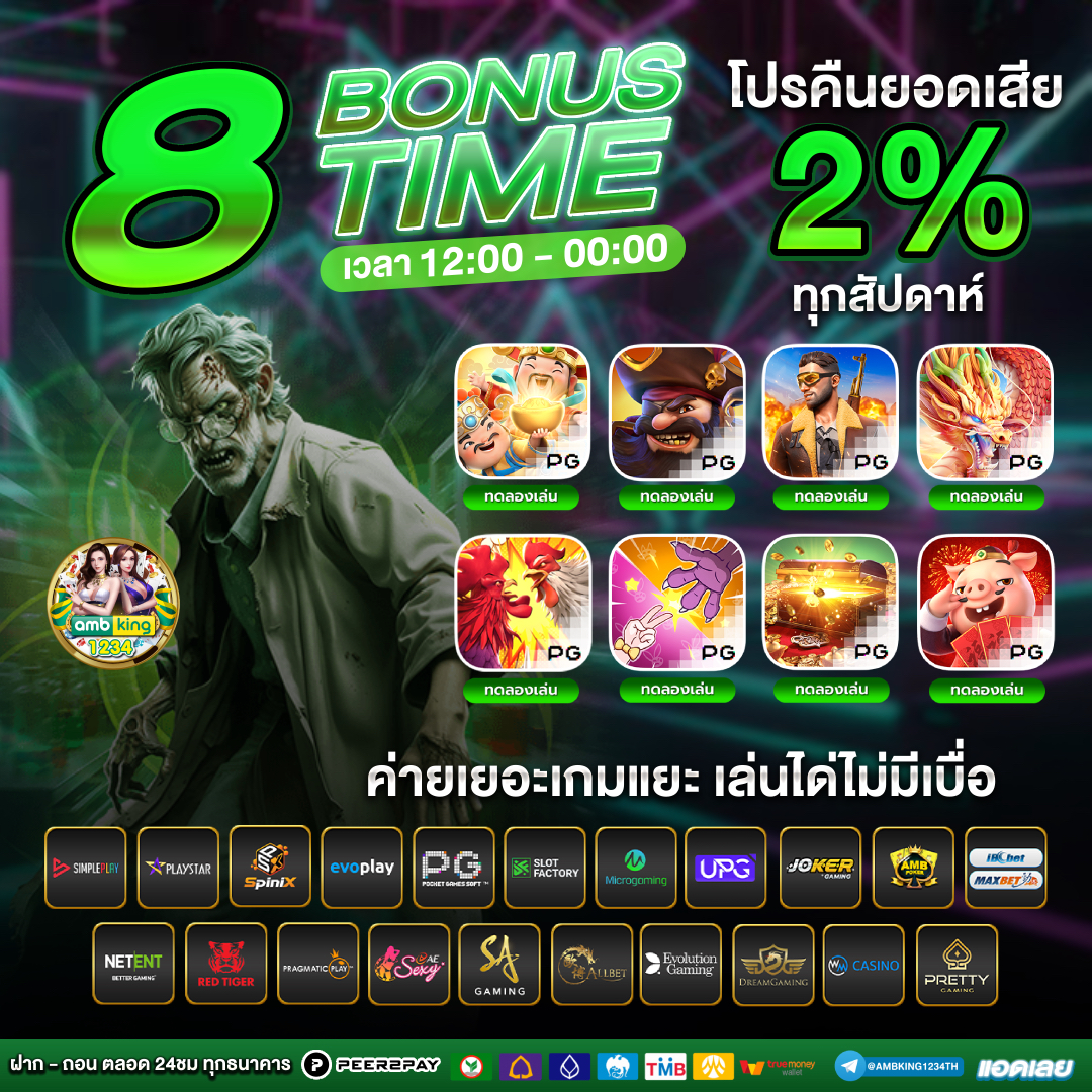 ค่า สิ โน ออนไลน์ 168 - แบนเนอร์โปรโมชั่น