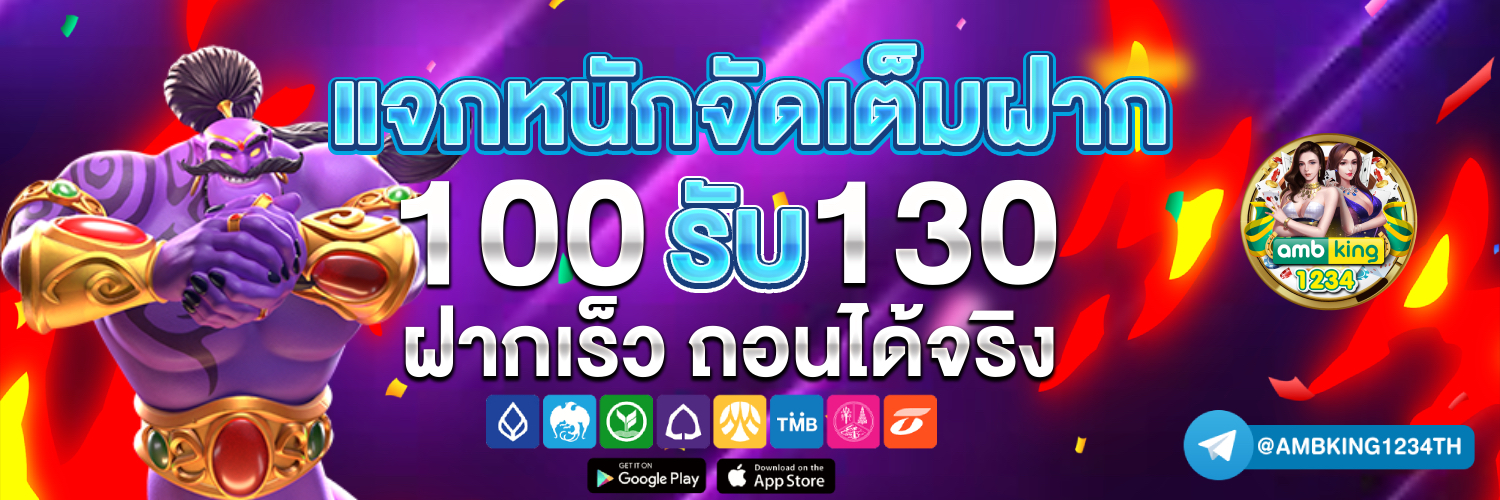 เล่นสล็อตเวลาไหนแตกดี - แบนเนอร์โปรโมชั่น