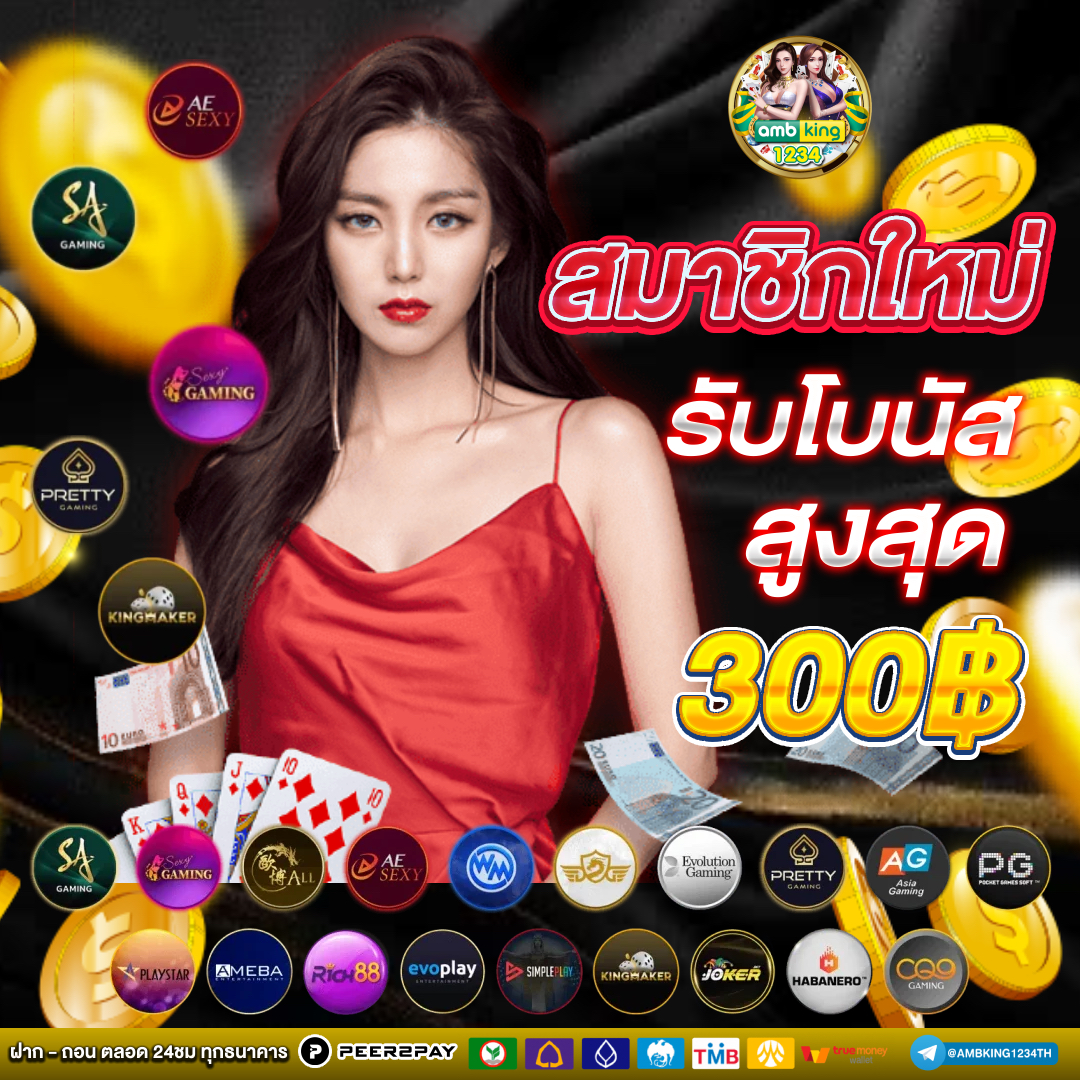 เว็บพนัน เว็บแม่ - แบนเนอร์โปรโมชั่น