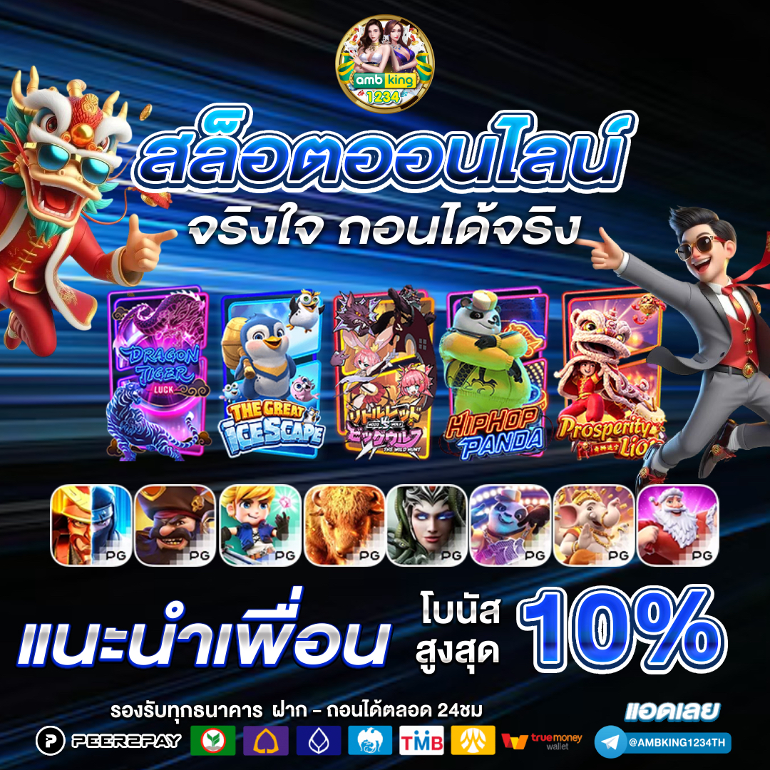 สล็อตเว็บใหม่ มาแรง - แบนเนอร์โปรโมชั่น