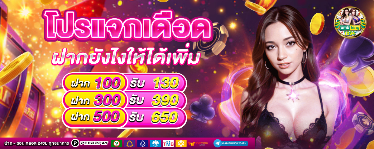 สล็อต ค่าย pragmatic play ขั้นต่ำ 1 บาท - แบนเนอร์โปรโมชั่น