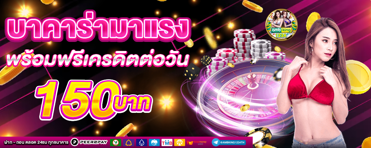 เว็บต่างประเทศ - แบนเนอร์โปรโมชั่น