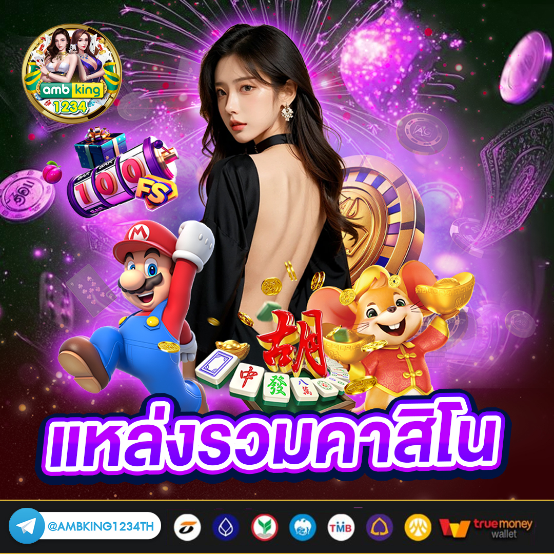 เว็บ สมัครใหม่ แตก ทันที - แบนเนอร์โปรโมชั่น