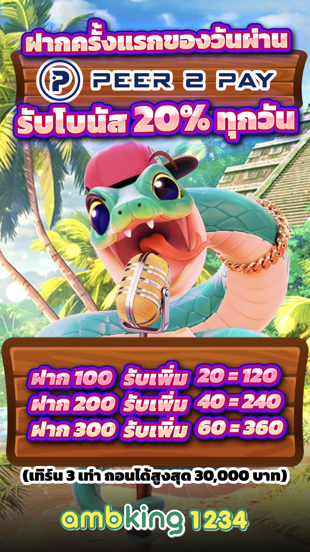 ยูฟ่าเบท company - แบนเนอร์โปรโมชั่น