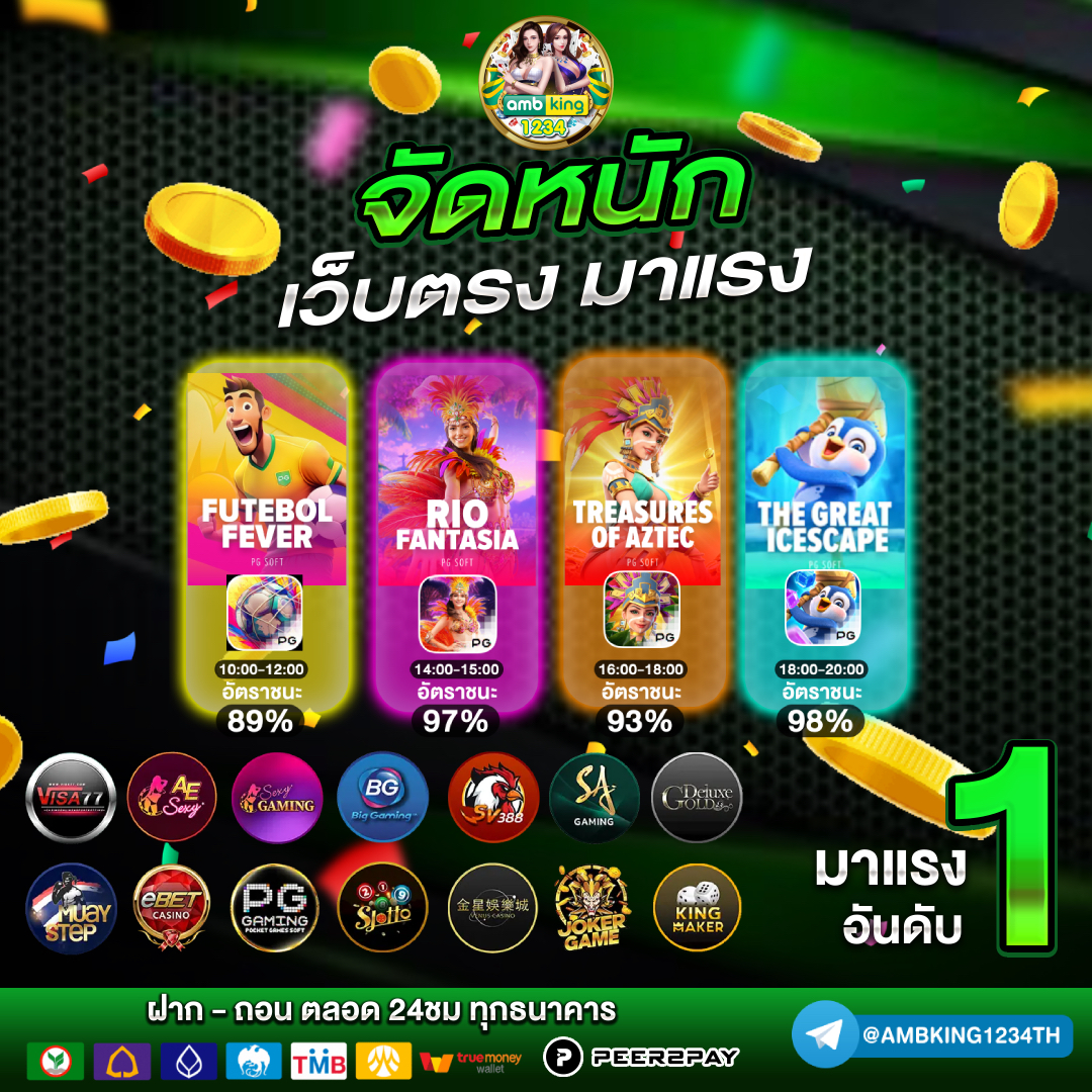 ราคาบอลไหล89 - แบนเนอร์โปรโมชั่น