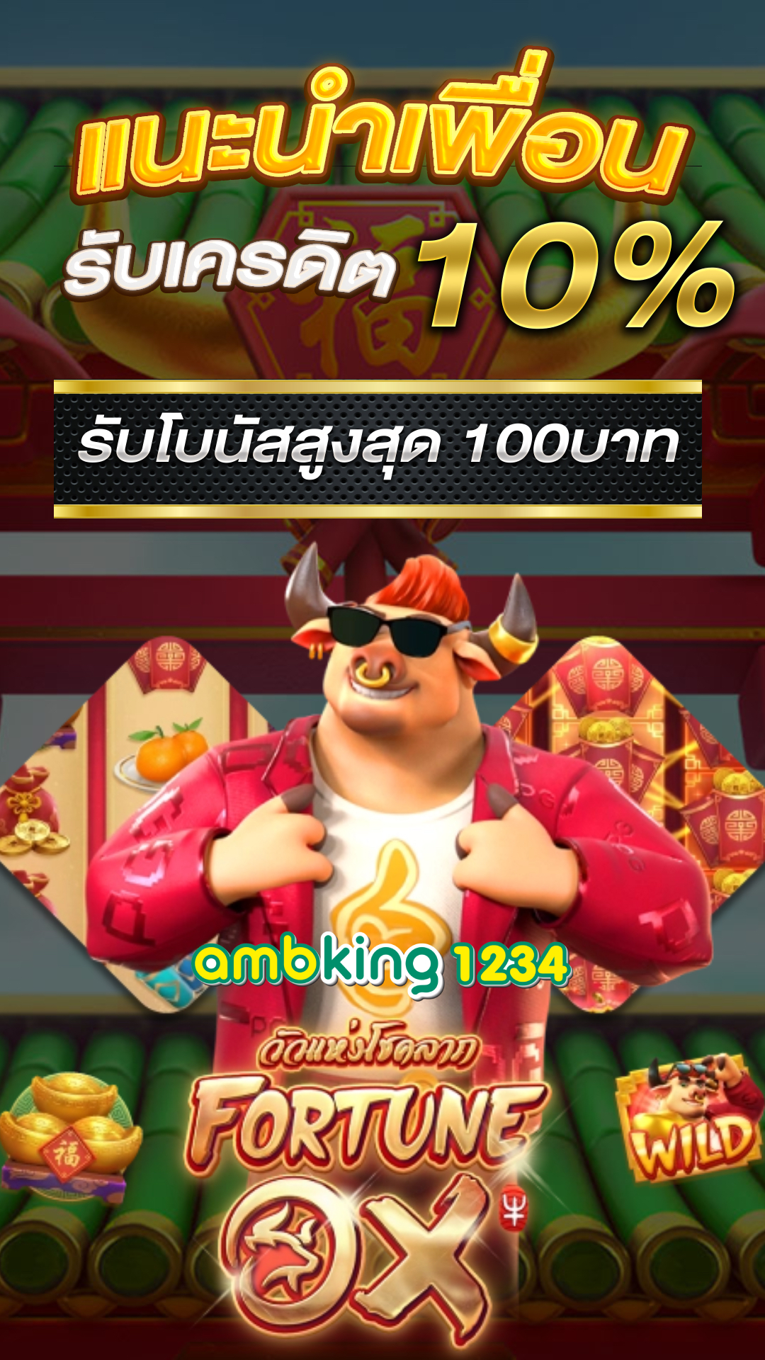 เว็บหวยออนไลน์ 888 - แบนเนอร์โปรโมชั่น