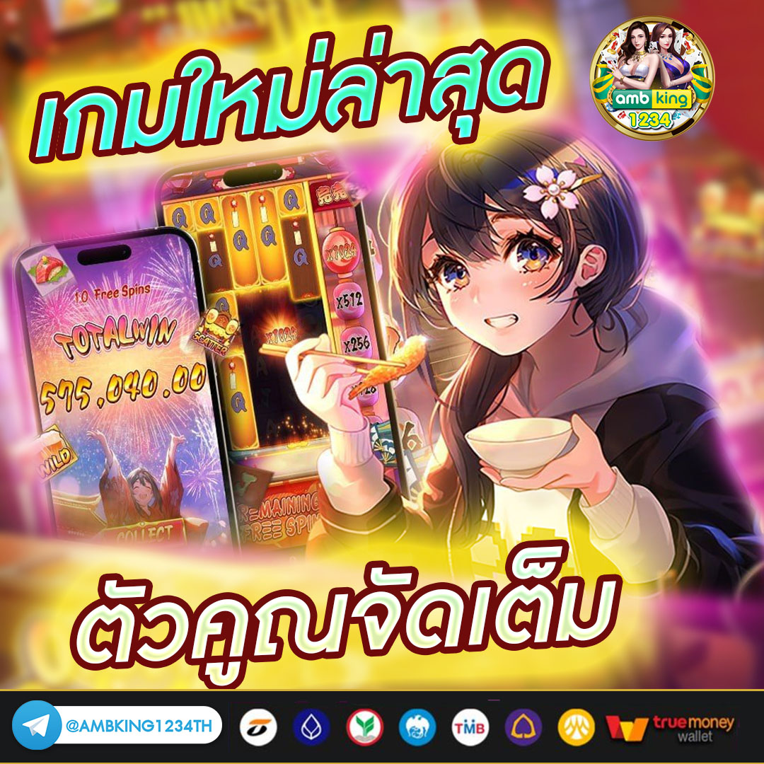 ค่ายรวมสล็อต - แบนเนอร์โปรโมชั่น