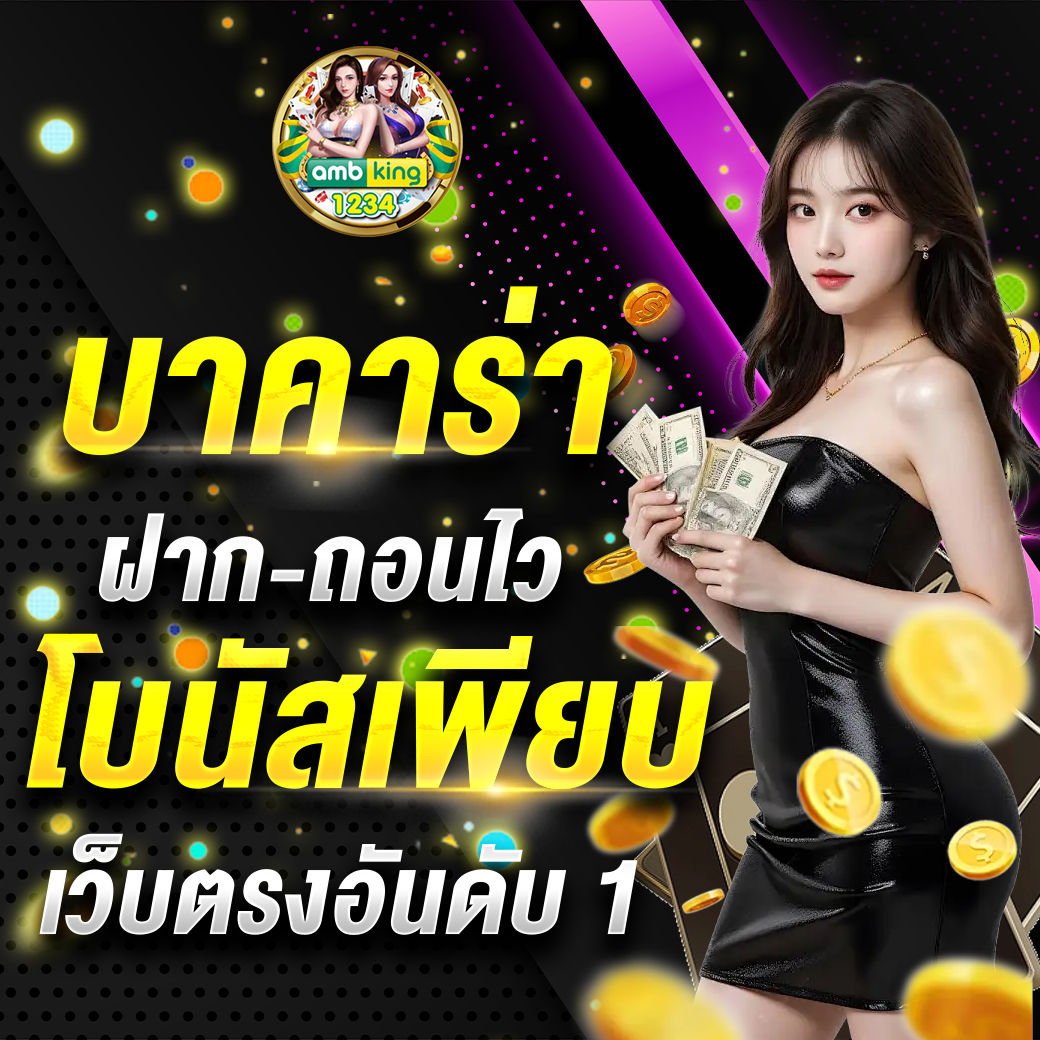 สล็อต วอเลทไม่มีขั้นต่ํา - แบนเนอร์โปรโมชั่น