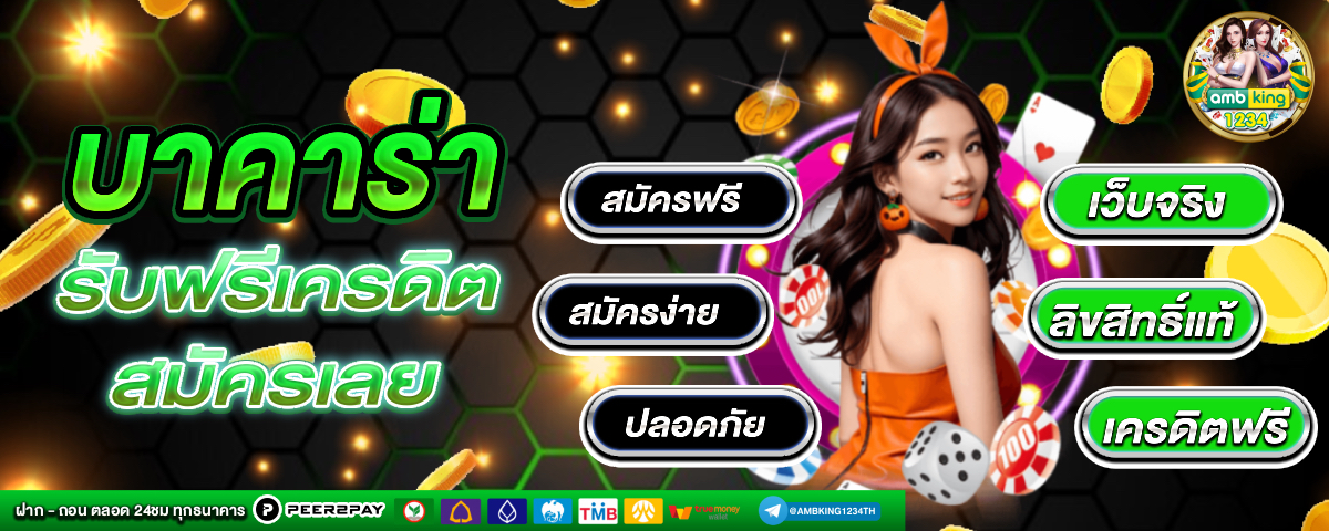 สล็อตฝากถอนวอลเล็ต - แบนเนอร์โปรโมชั่น
