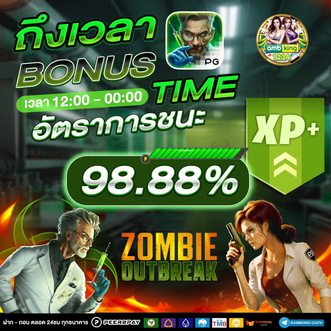 เว็บ พนันที่เชื่อถือได้ - แบนเนอร์โปรโมชั่น