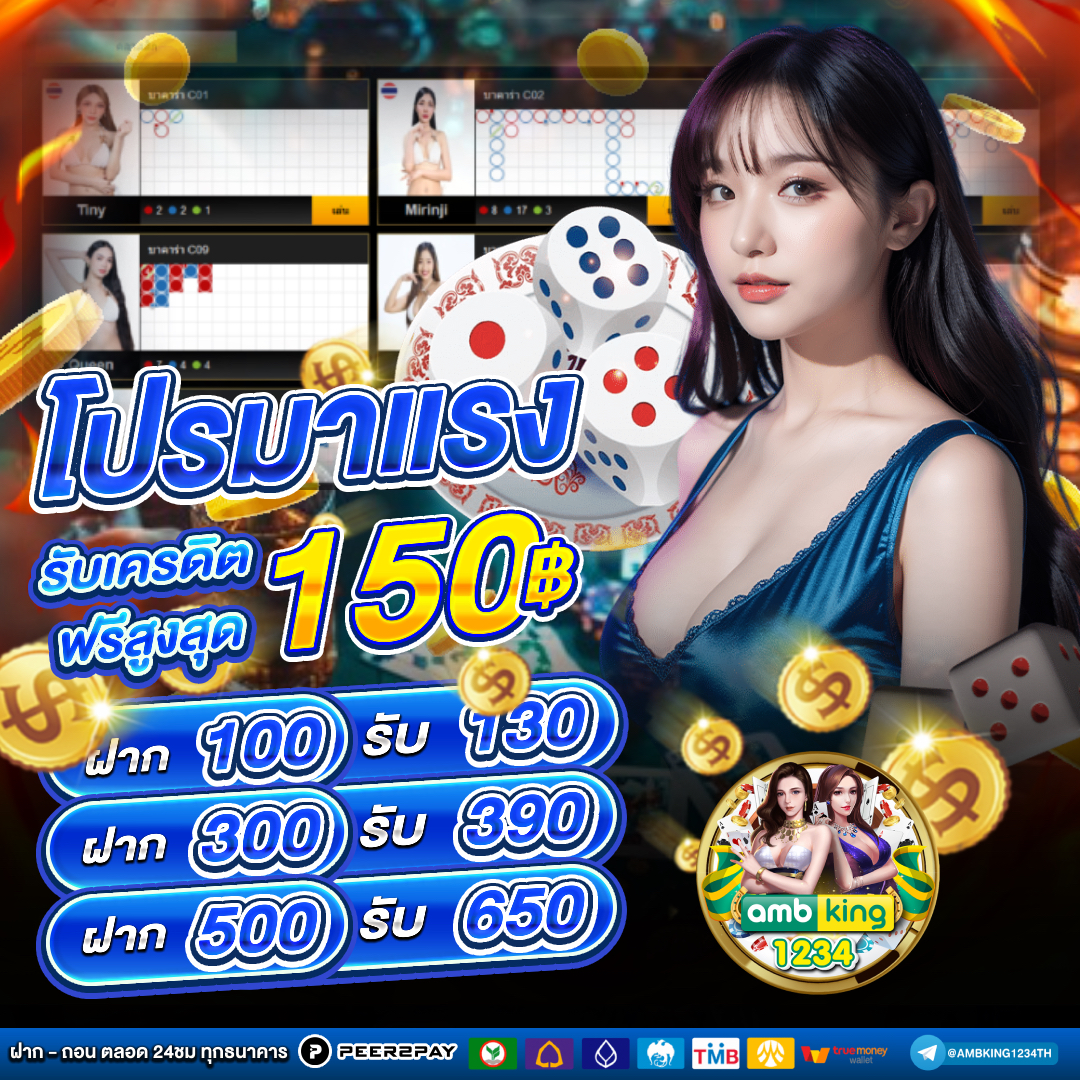 ถอนไม่มีขั้นต่ํา วอเลท - แบนเนอร์โปรโมชั่น