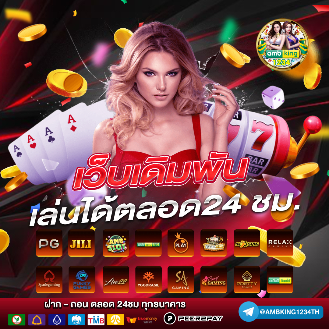 เข้าสู่ระบบ วอเลท - แบนเนอร์โปรโมชั่น