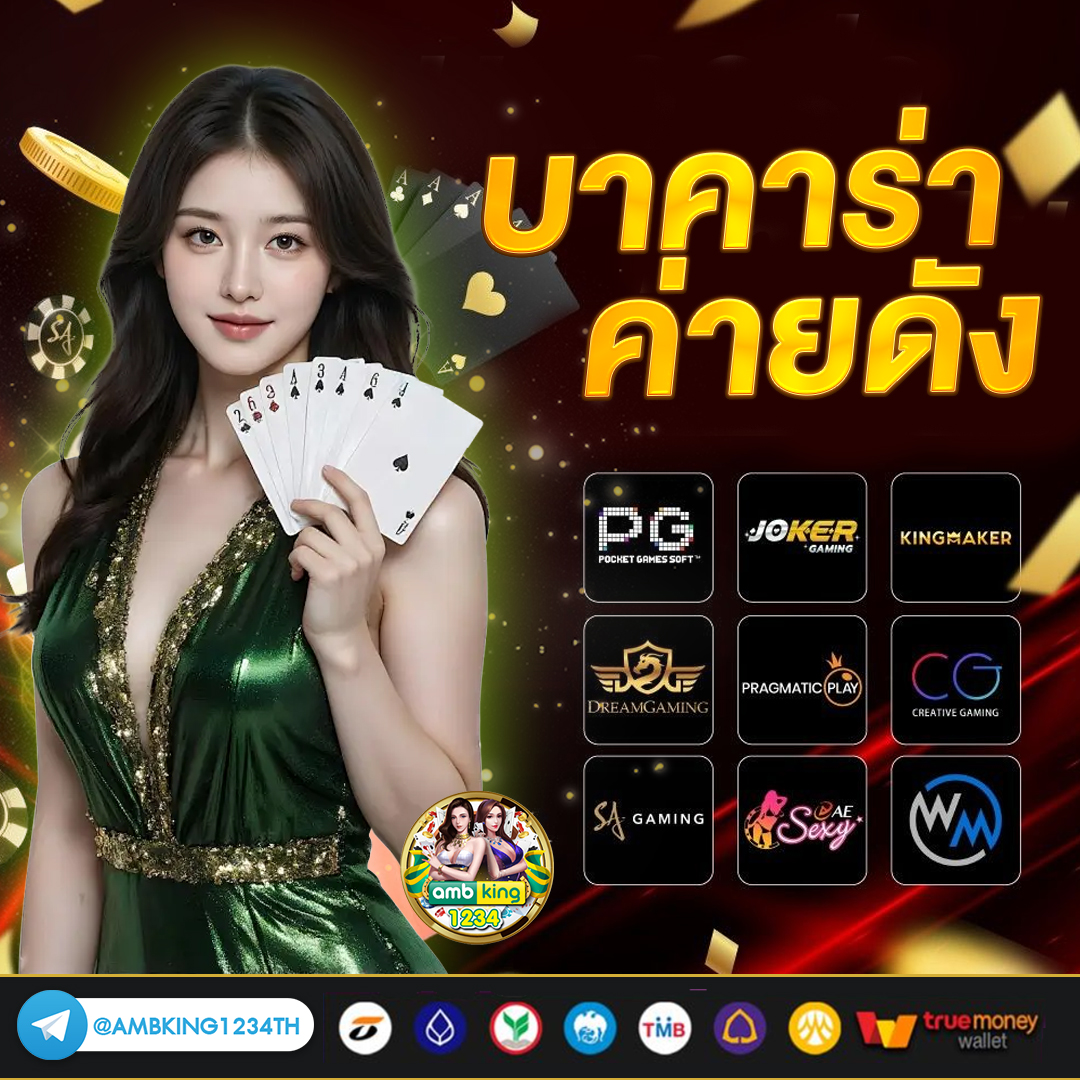 เว็ปปั่นสล็อต - แบนเนอร์โปรโมชั่น