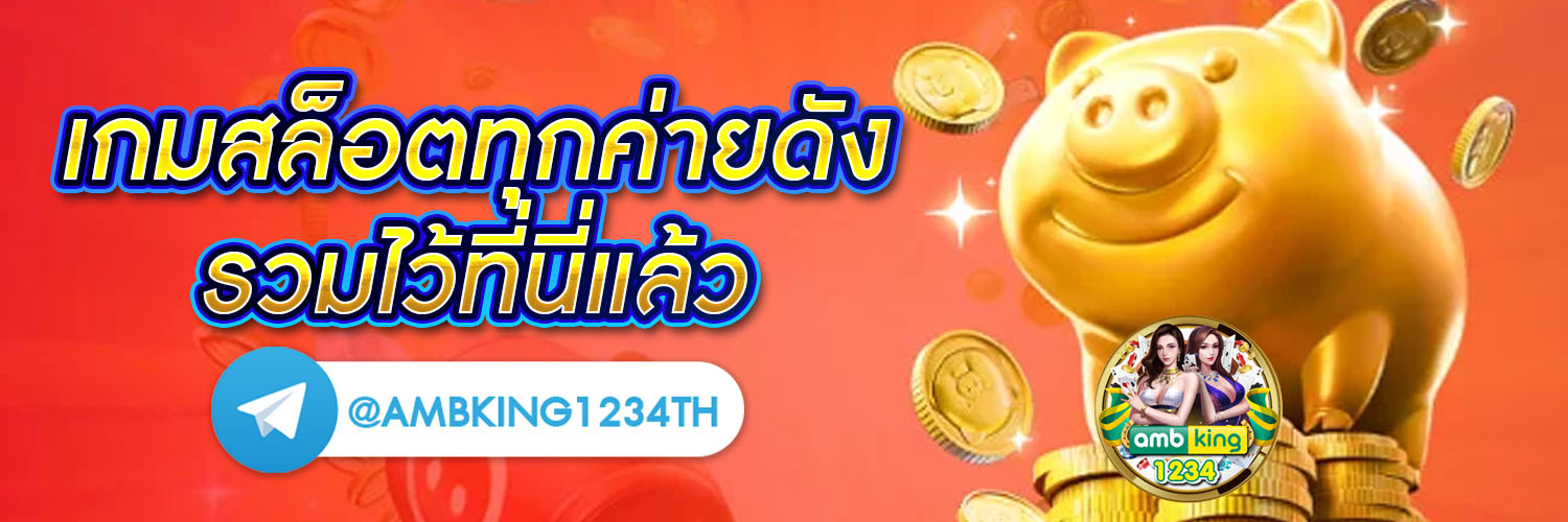 เว็บ ตรง pg slot - แบนเนอร์โปรโมชั่น