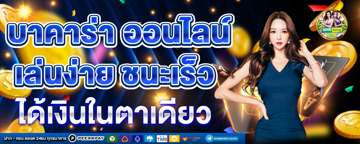 สล็อตโจ๊กเกอร์วอเลท - แบนเนอร์โปรโมชั่น