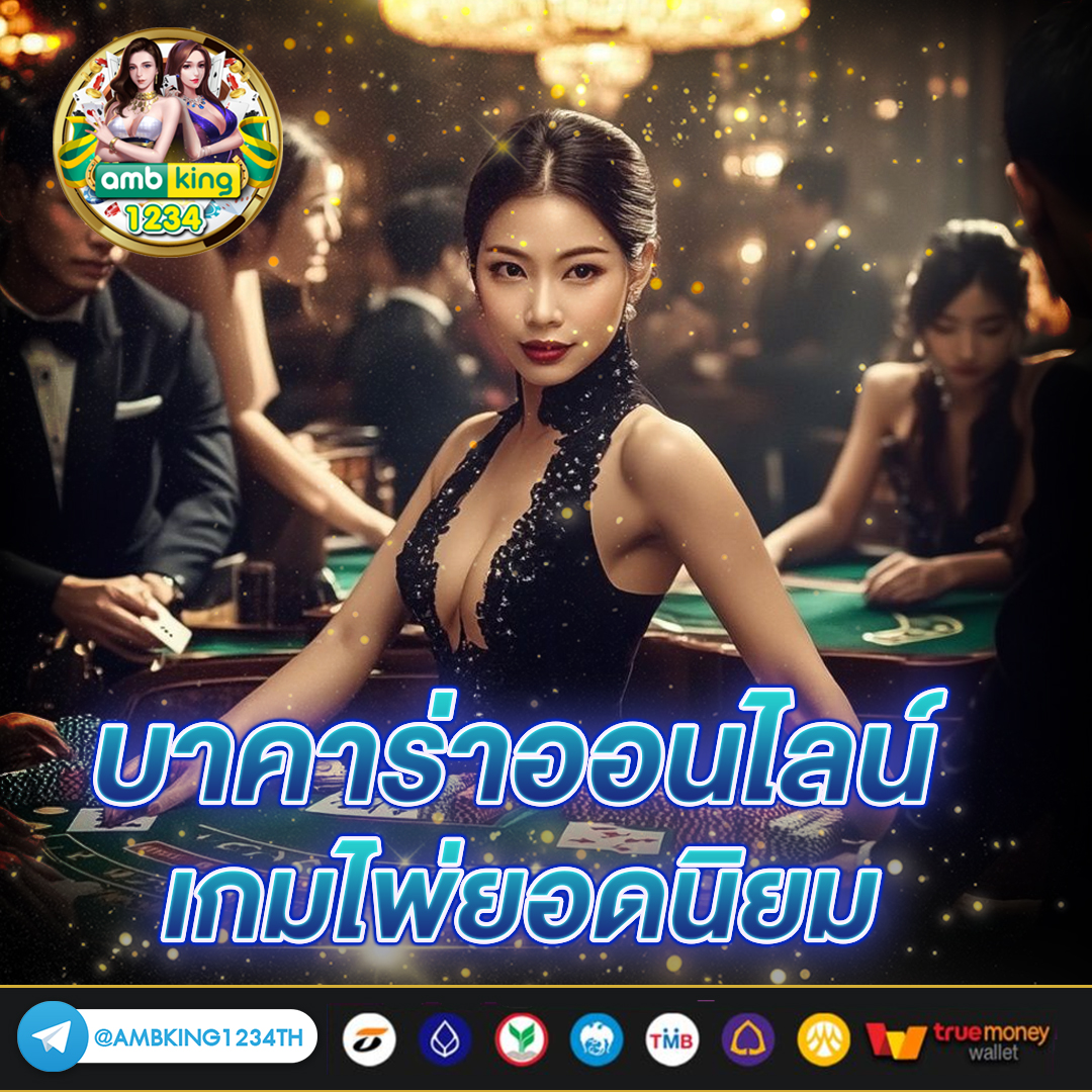 เติมเกมออนไลน์ - แบนเนอร์โปรโมชั่น