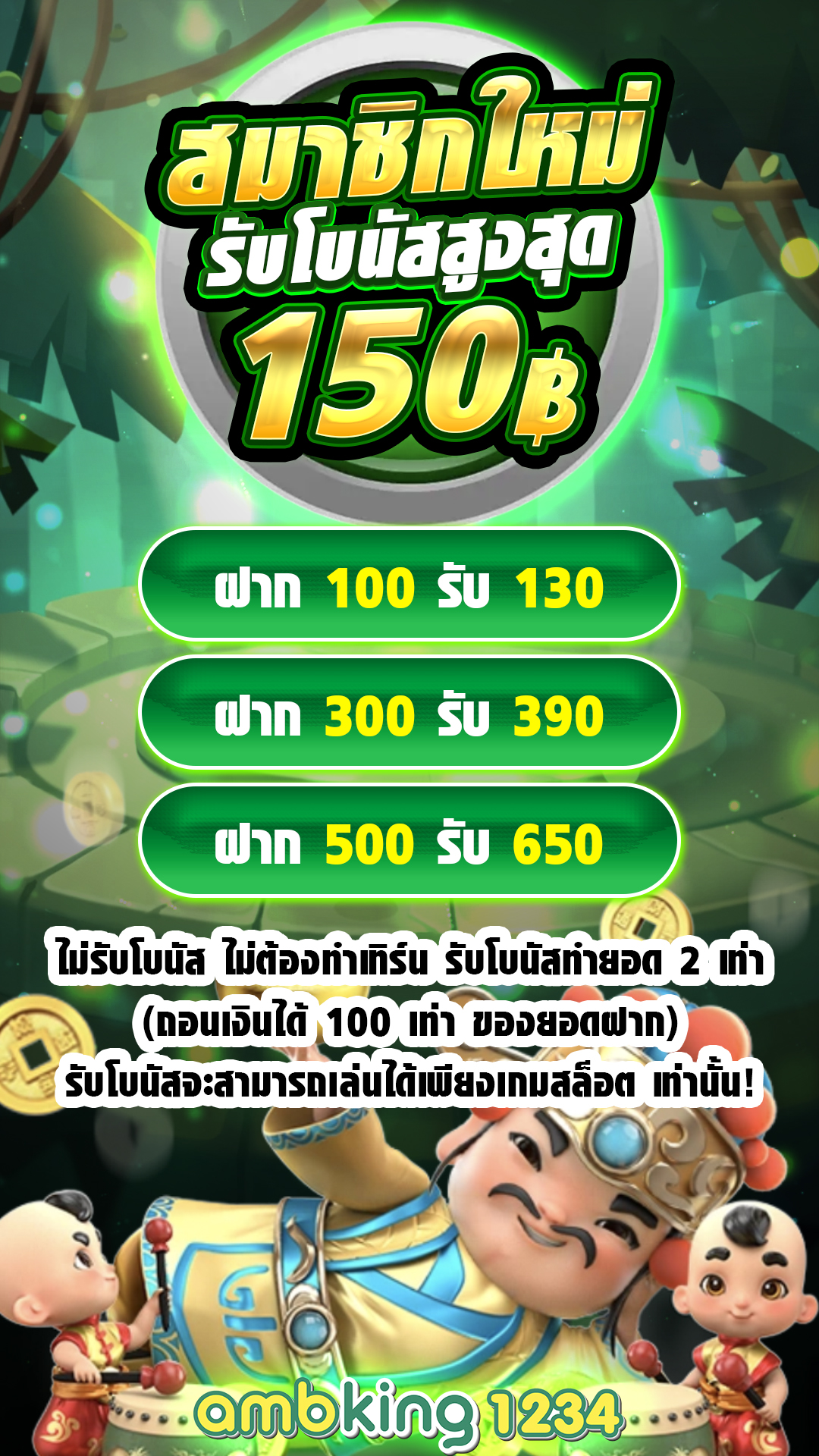 โปร สล็อต สมาชิกใหม่ ฝาก 8 รับ100 วอ เลท - แบนเนอร์โปรโมชั่น