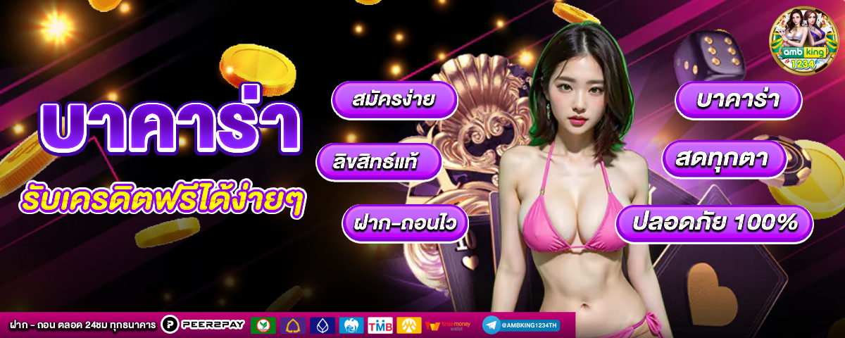 อัตราการแตกสล็อต - แบนเนอร์โปรโมชั่น