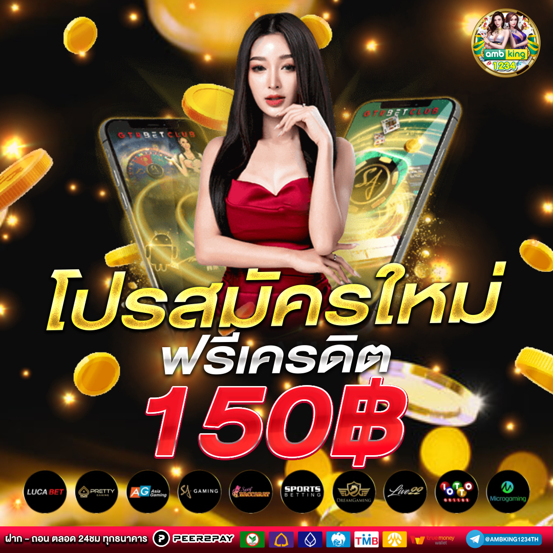 ค่ายสล็อต168 - แบนเนอร์โปรโมชั่น
