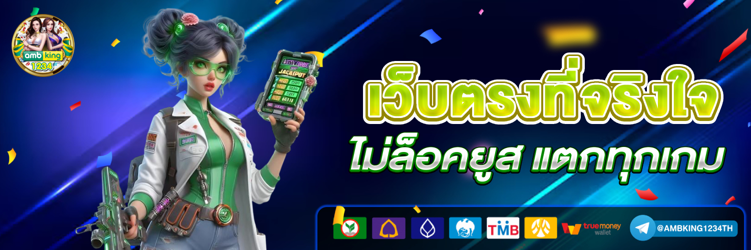สล็อตเติมวอเลท ถอนไม่มีขั้นต่ํา - แบนเนอร์โปรโมชั่น