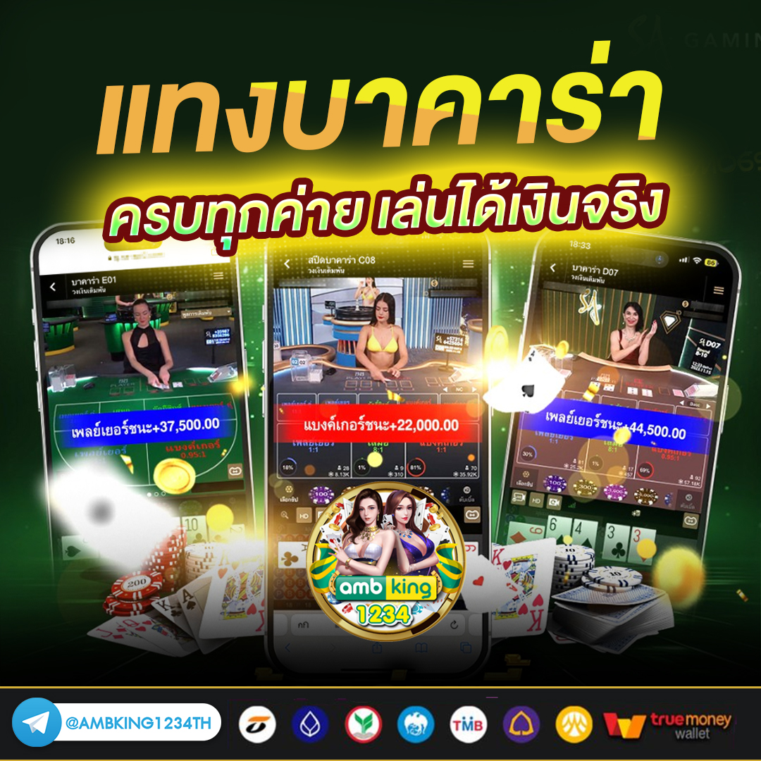 เว็บแทงบอล วอเลท - แบนเนอร์โปรโมชั่น