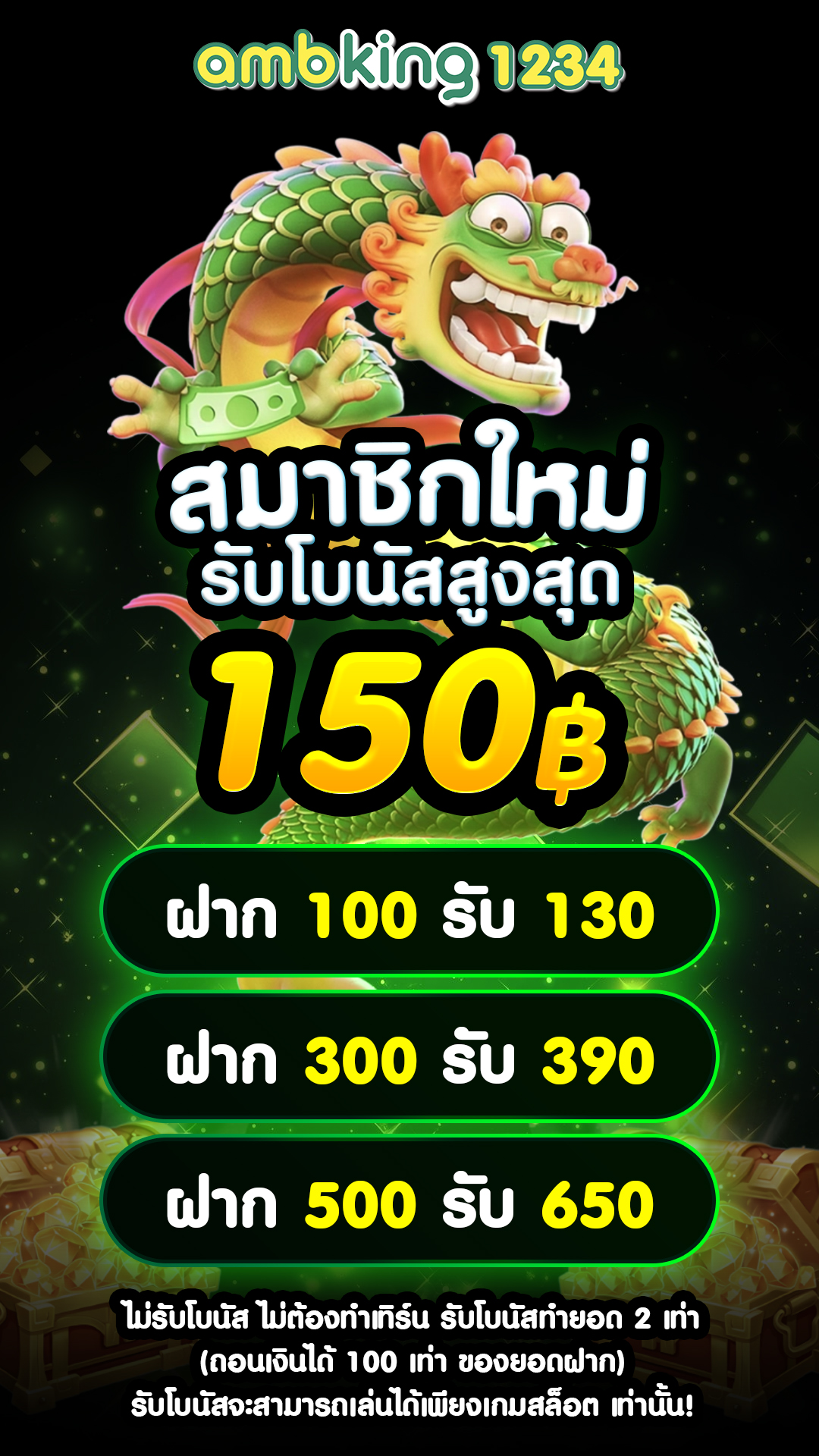 เว็บไทเกอร์789 - แบนเนอร์โปรโมชั่น