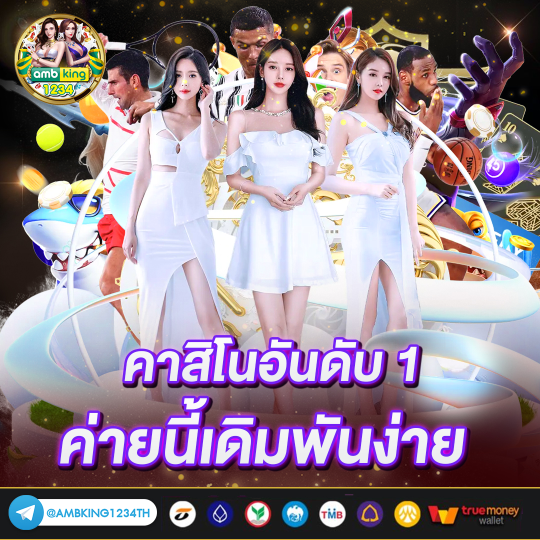 เกมสล็อตแท้ - แบนเนอร์โปรโมชั่น