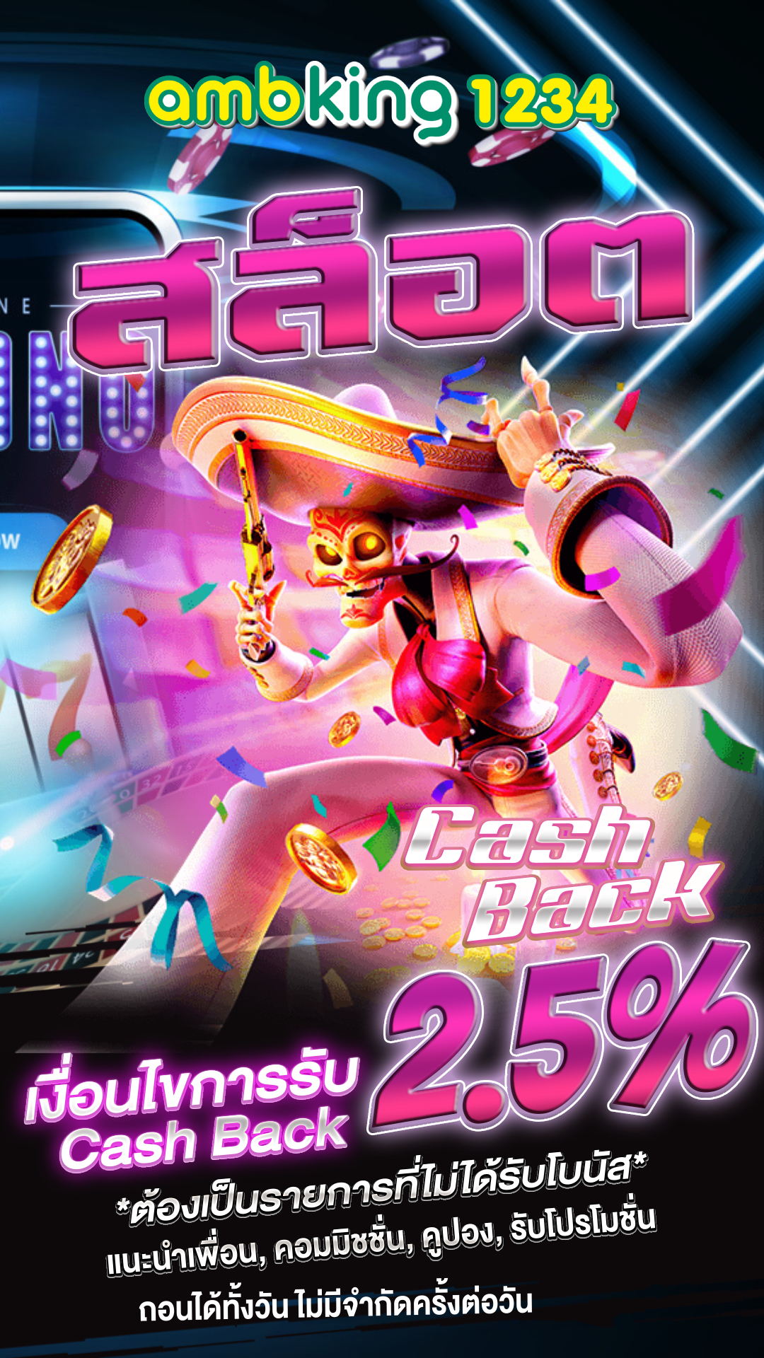 slot game 88 - แบนเนอร์โปรโมชั่น