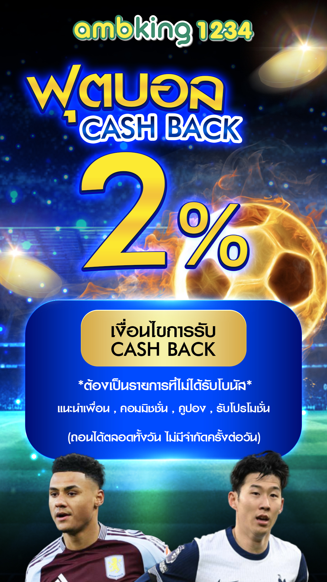 slotค่ายนอก - แบนเนอร์โปรโมชั่น