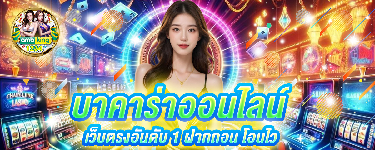 สล็อตฝากถอนวอเลทเว็บตรง - แบนเนอร์โปรโมชั่น