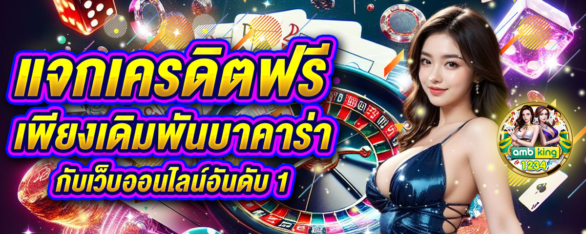 แนะนำ เว็บตรง สล็อต - แบนเนอร์โปรโมชั่น
