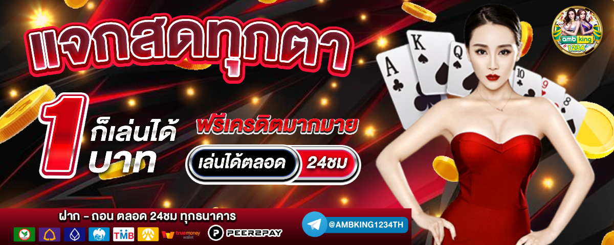 ปั่นสล็อตทรูมันนี่ - แบนเนอร์โปรโมชั่น
