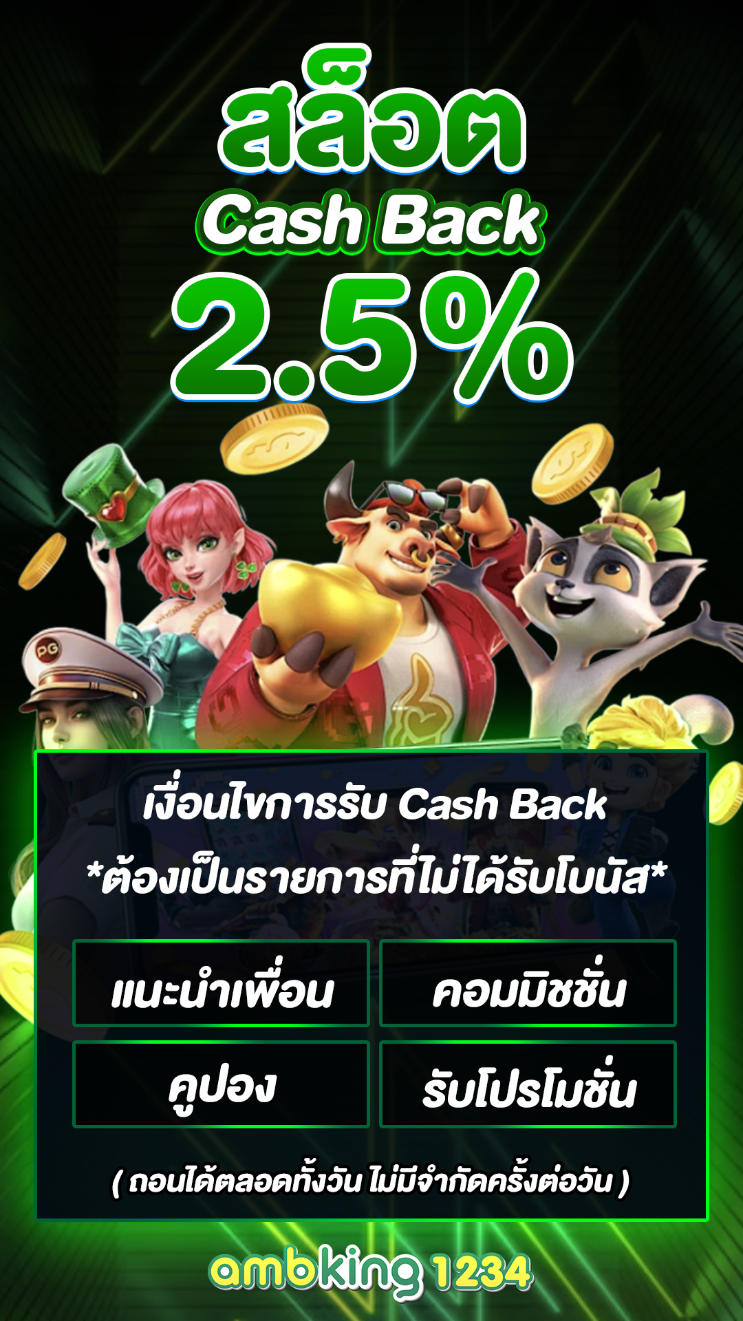 เว็บพนันฝากวอเลท - แบนเนอร์โปรโมชั่น
