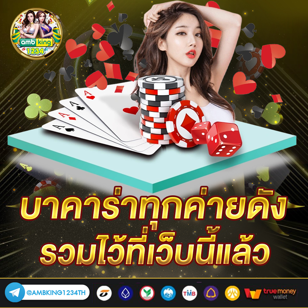 เกมสล็อตได้เงินจริง - แบนเนอร์โปรโมชั่น
