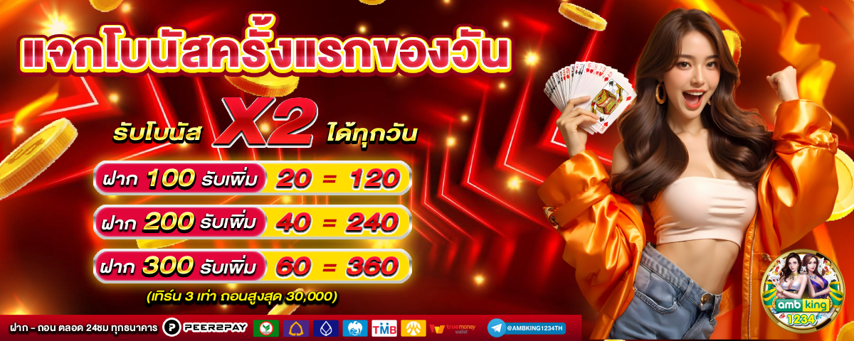 สล็อตฝาก-ถอน true wallet ไม่มีขั้นต่ํา - แบนเนอร์โปรโมชั่น