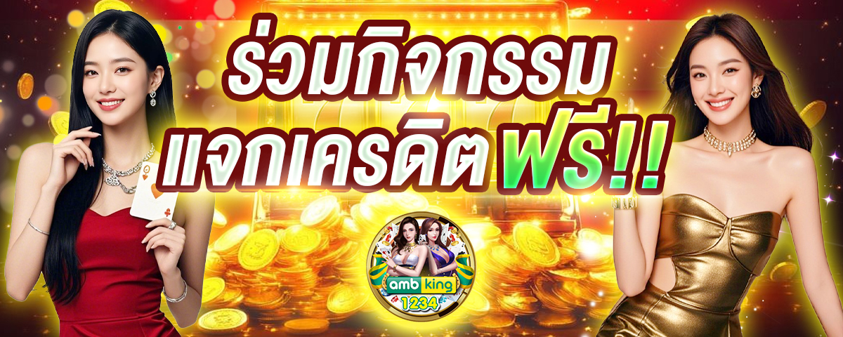 เว็บ เกม สล็อต 1688 - แบนเนอร์โปรโมชั่น