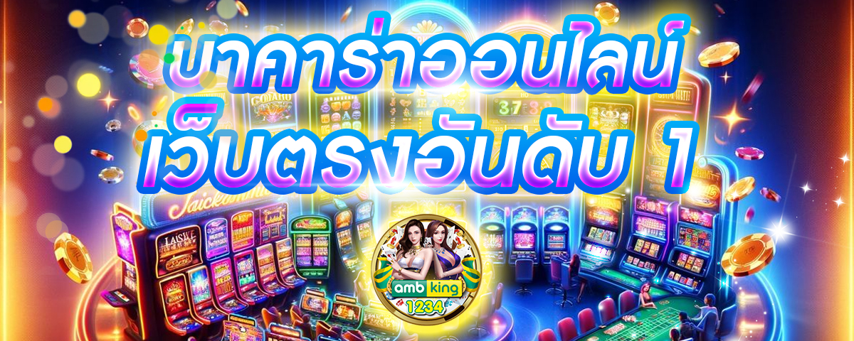 เว็บตรงค่ายpg - แบนเนอร์โปรโมชั่น