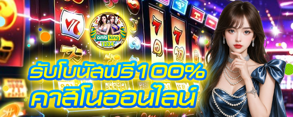 789pro - แบนเนอร์โปรโมชั่น