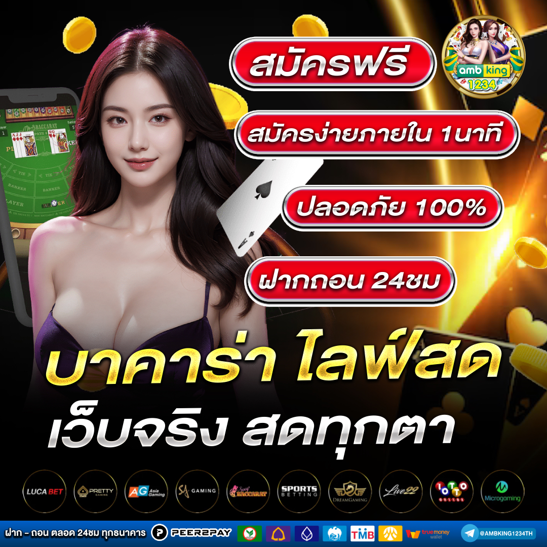 แอปสล็อต - แบนเนอร์โปรโมชั่น