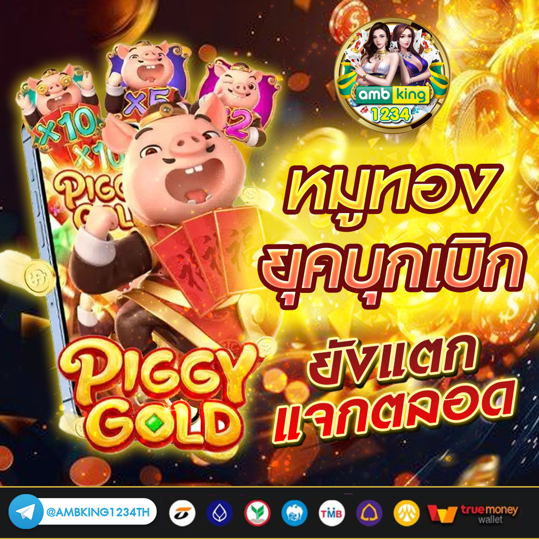 สมัครสมาชิกใหม่ 1 บาท รับ 100 - แบนเนอร์โปรโมชั่น