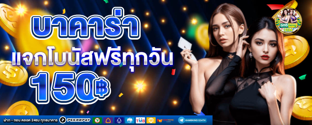 สมัครเกมสล็อตวอเลท - แบนเนอร์โปรโมชั่น