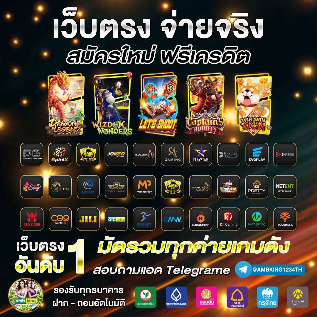 singha 555 เข้า สู่ระบบ - แบนเนอร์โปรโมชั่น