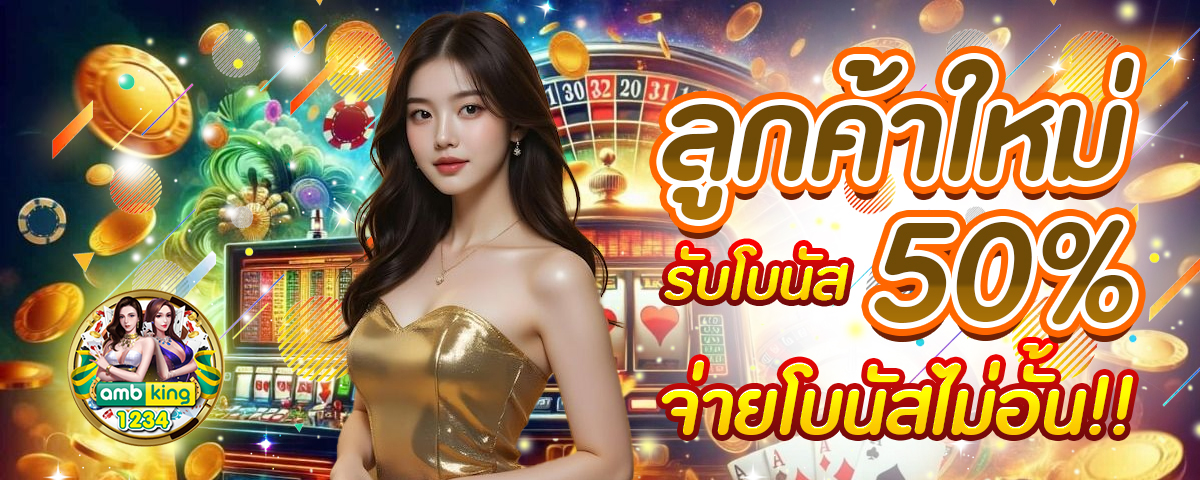 สล็อตที่ดีที่สุด - แบนเนอร์โปรโมชั่น