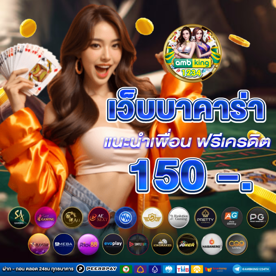 ทางเข้าเล่นสล็อต - แบนเนอร์โปรโมชั่น