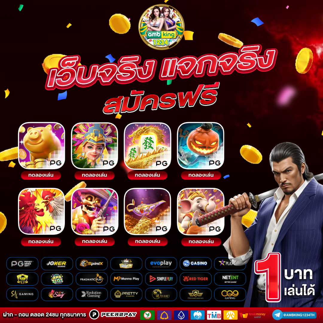 เกมออนไลน์สล็อต - แบนเนอร์โปรโมชั่น